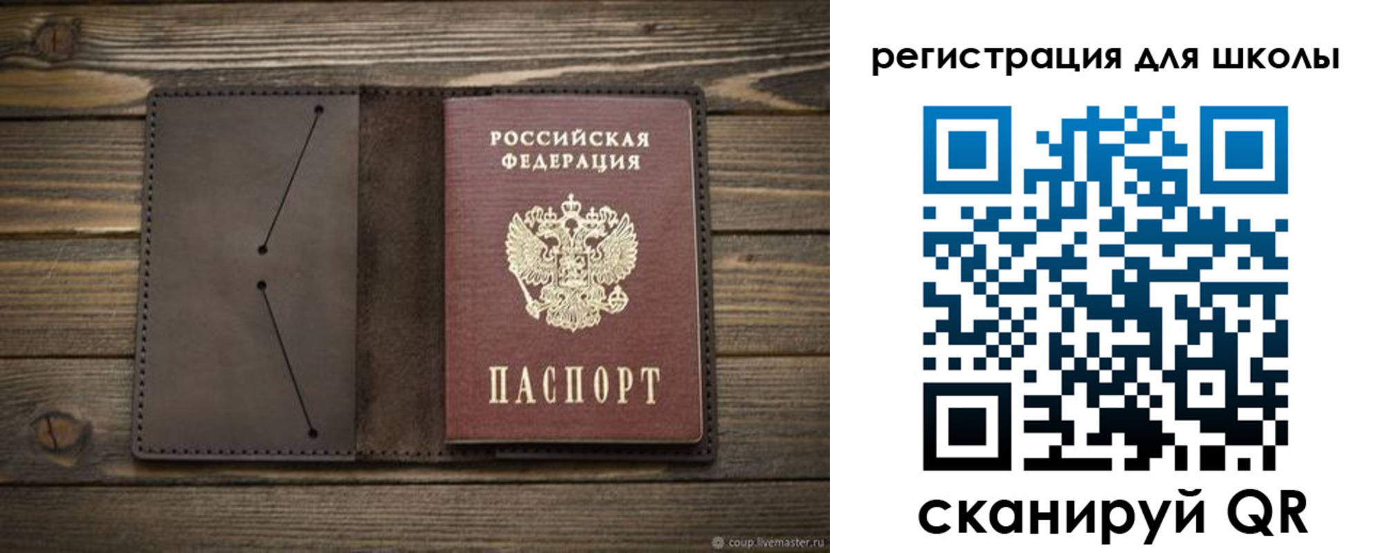 прописка для школы в Ликино-Дулёво