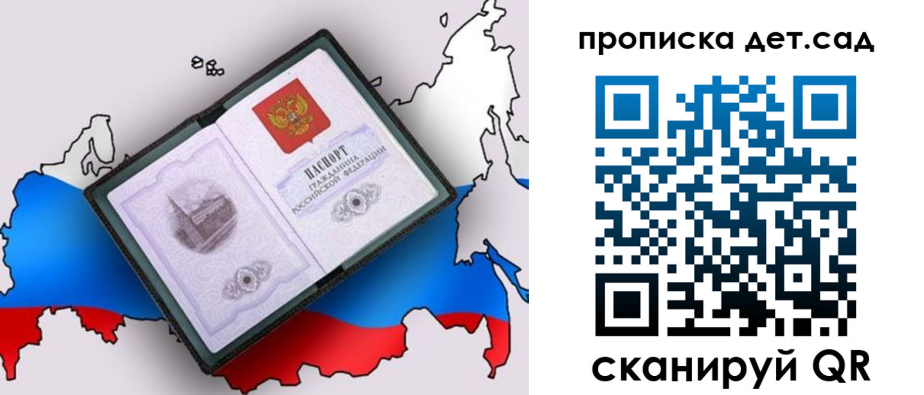 регистрация для дет. сада в Ликино-Дулёво