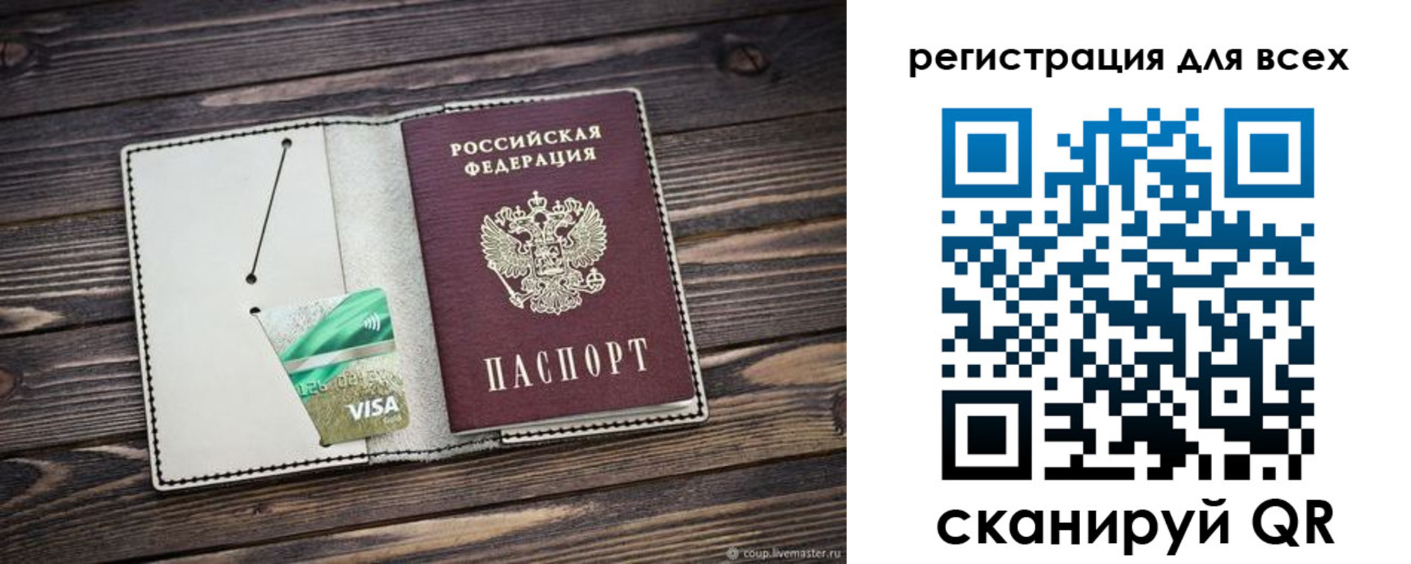 миграционный учет в Ликино-Дулёво