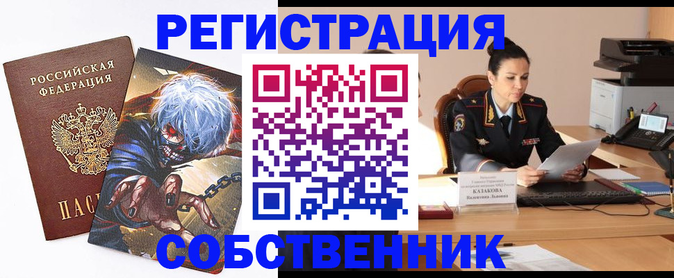 прописка штамп в Ликино-Дулёво