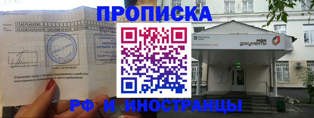 пропишу в квартире в Ликино-Дулёво