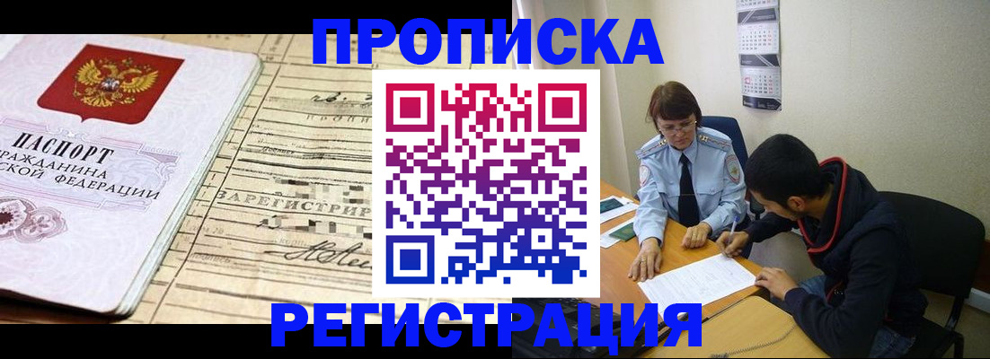 регистрация в Ликино-Дулёво