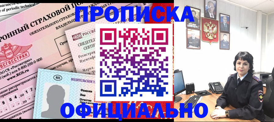 пропишу в квартире в Ликино-Дулёво