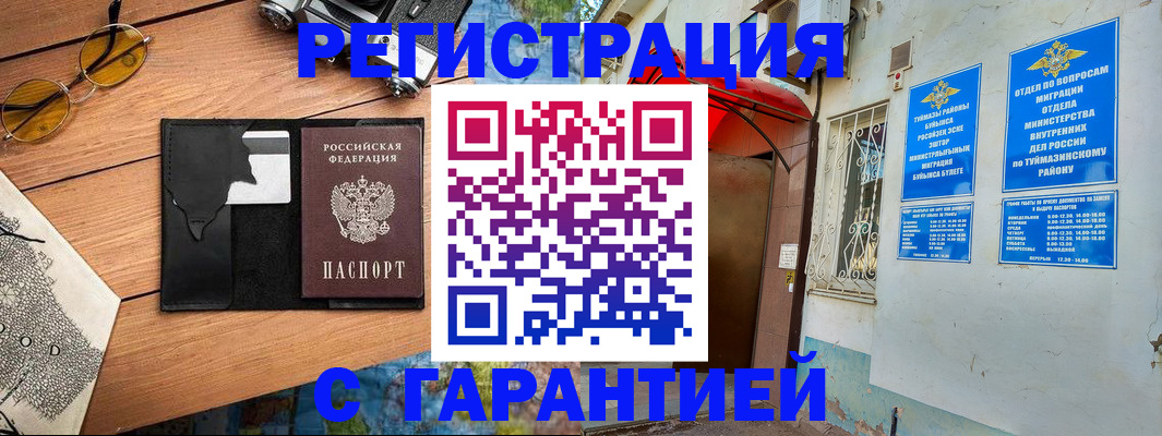 временная регистрация в Ликино-Дулёво